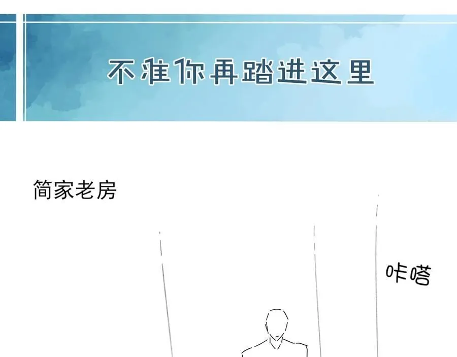 第107话 所有人都要靠他 第77页