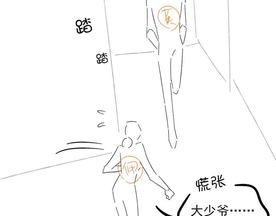 第107话 所有人都要靠他 第78页