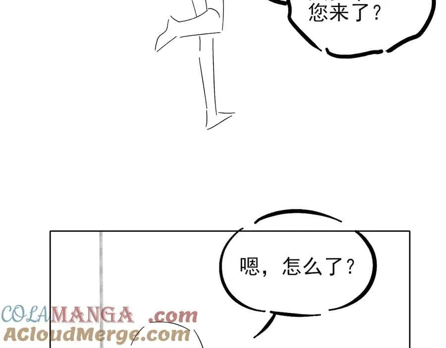 第107话 所有人都要靠他 第79页