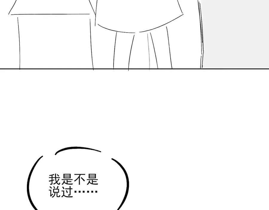 第107话 所有人都要靠他 第84页
