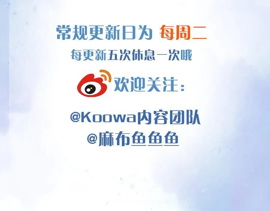 第107话 所有人都要靠他 第89页