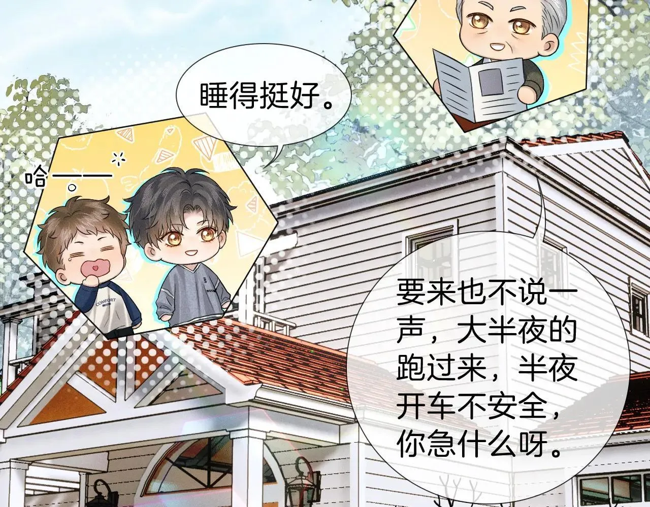 第108话 不准你再踏进这里 第2页
