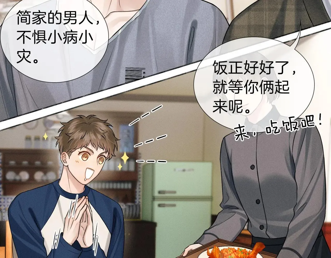 第108话 不准你再踏进这里 第6页