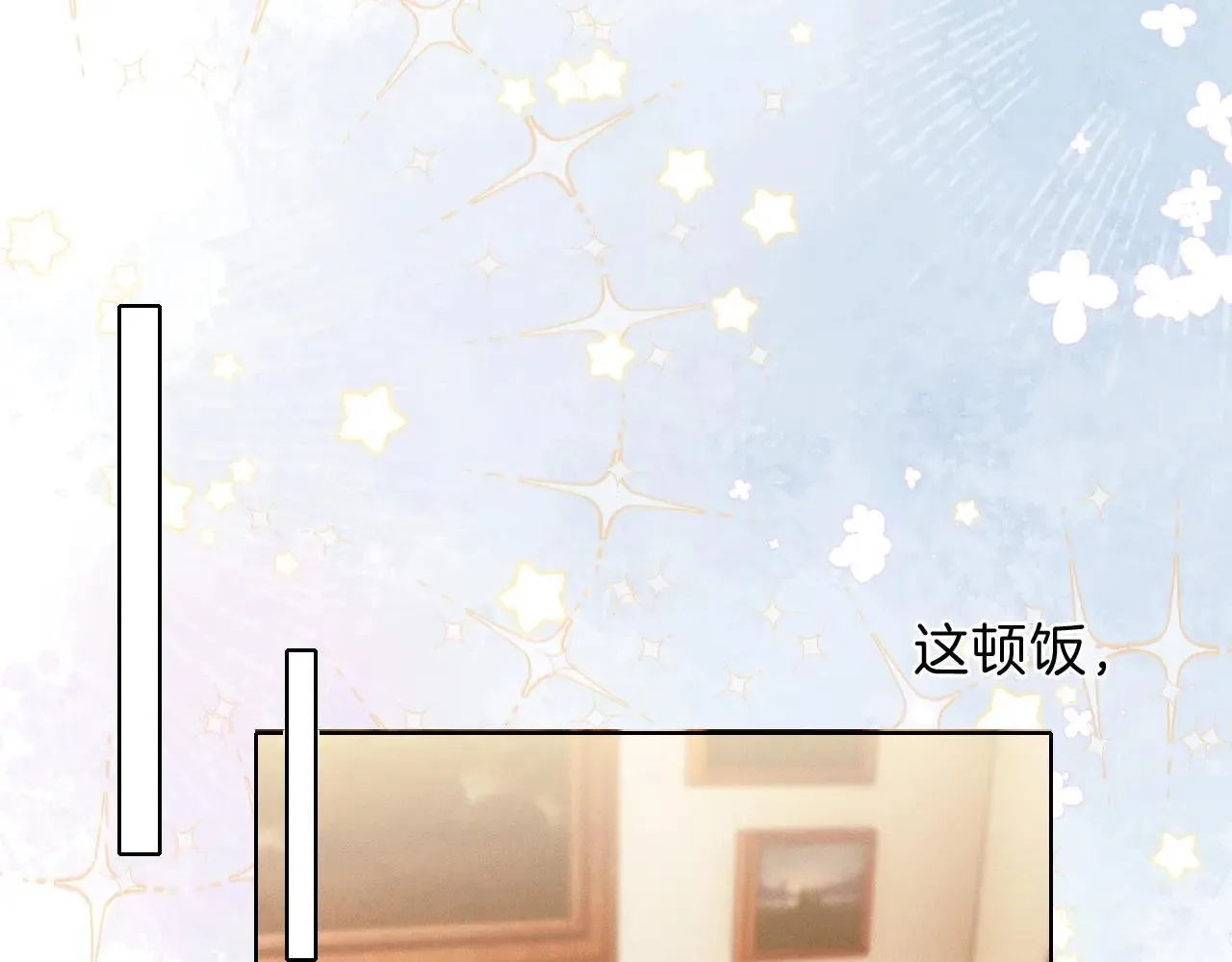 第108话 不准你再踏进这里 第12页
