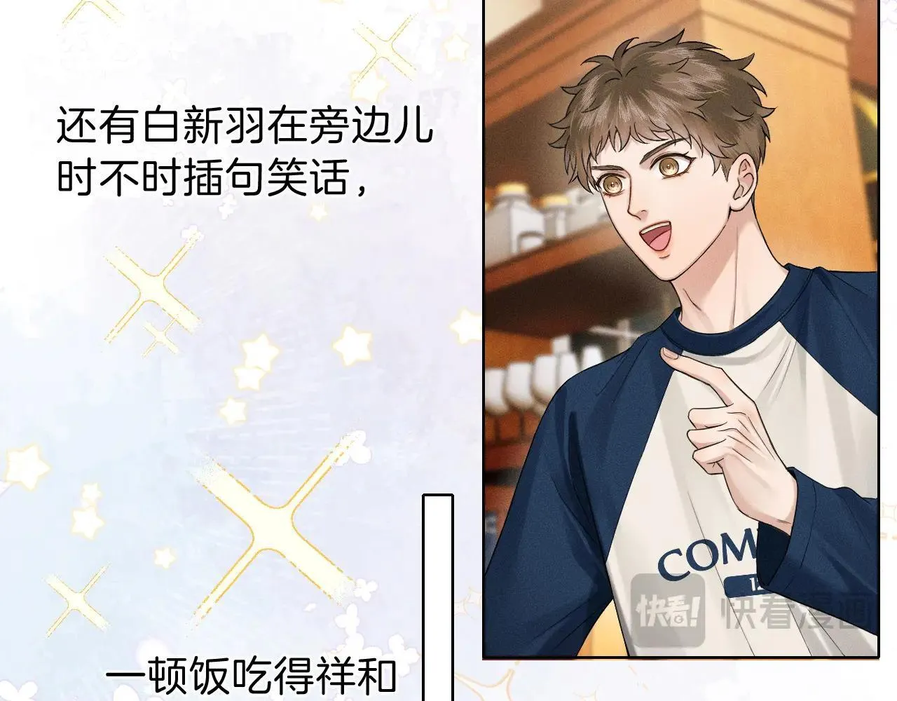 第108话 不准你再踏进这里 第14页