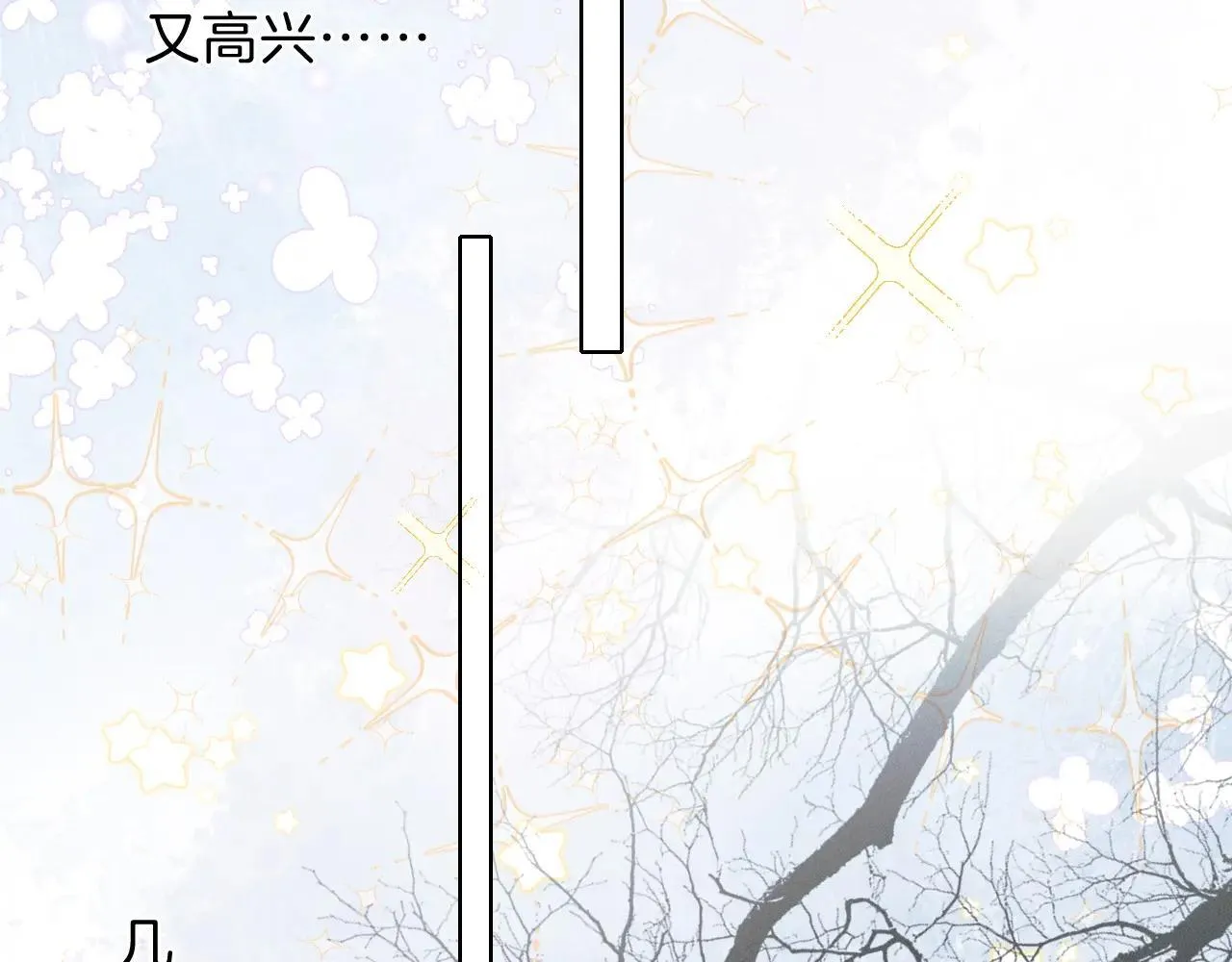 第108话 不准你再踏进这里 第15页