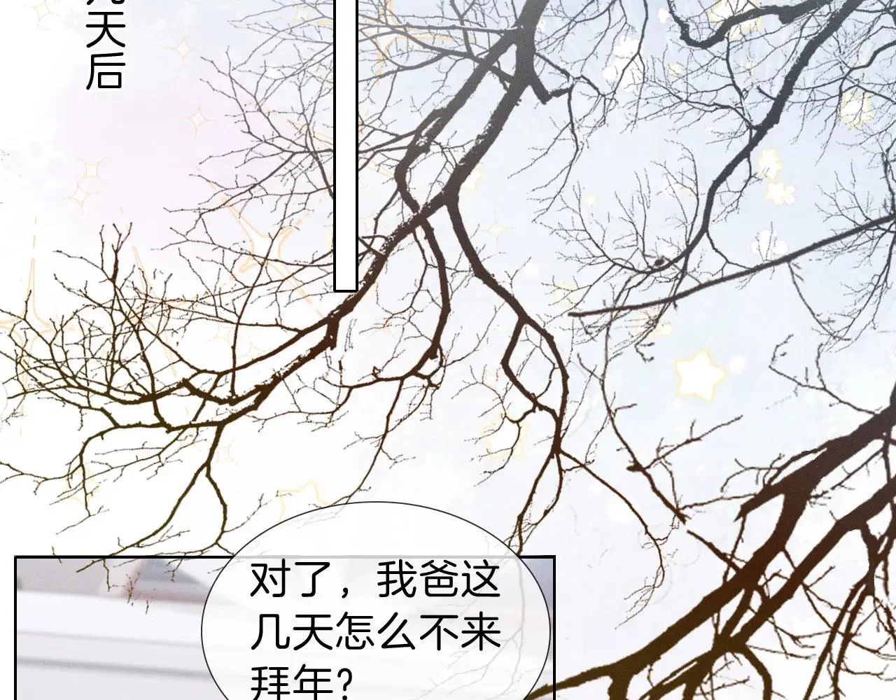 第108话 不准你再踏进这里 第16页
