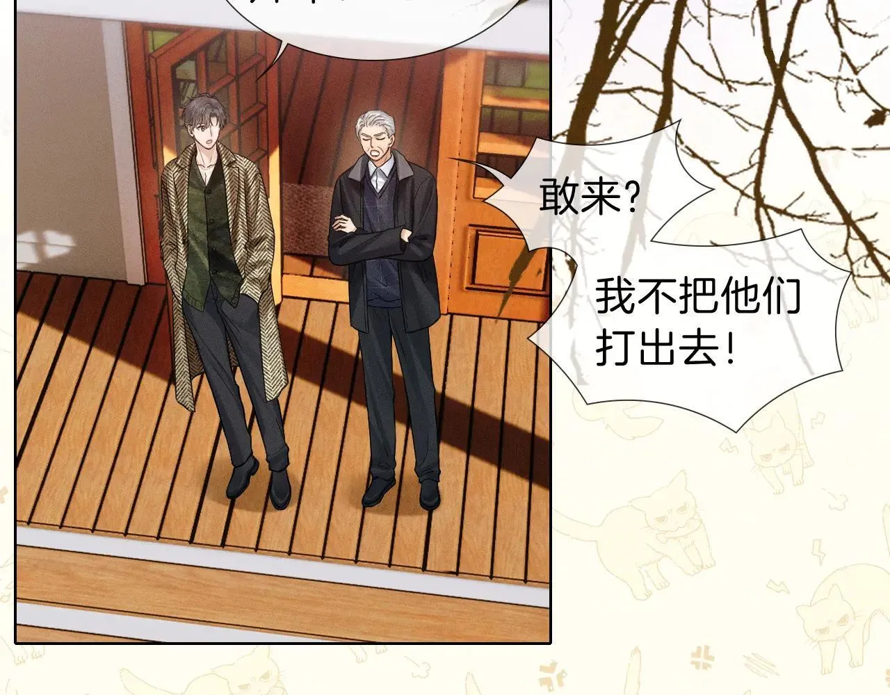 第108话 不准你再踏进这里 第17页