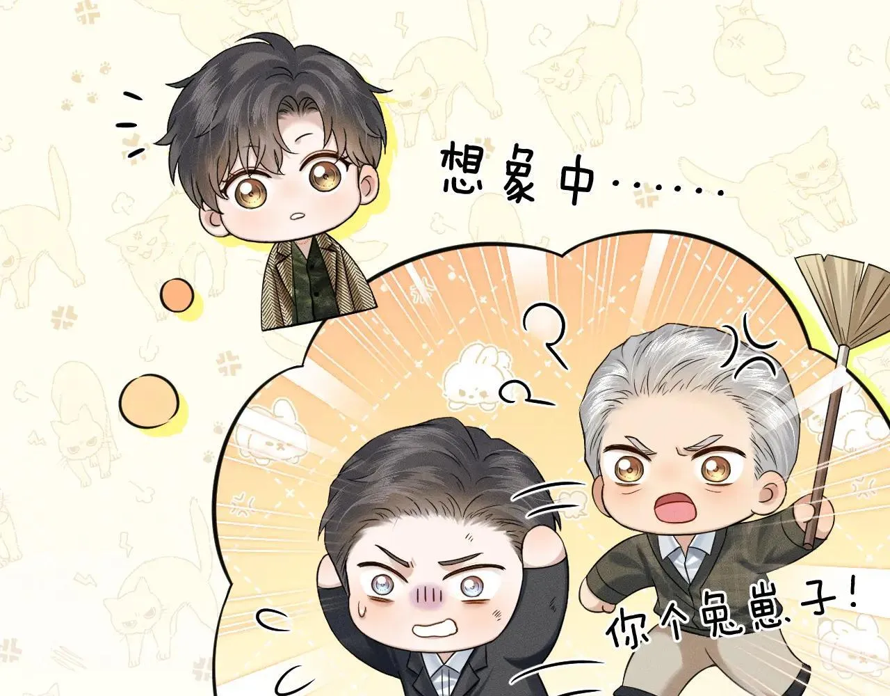 第108话 不准你再踏进这里 第18页