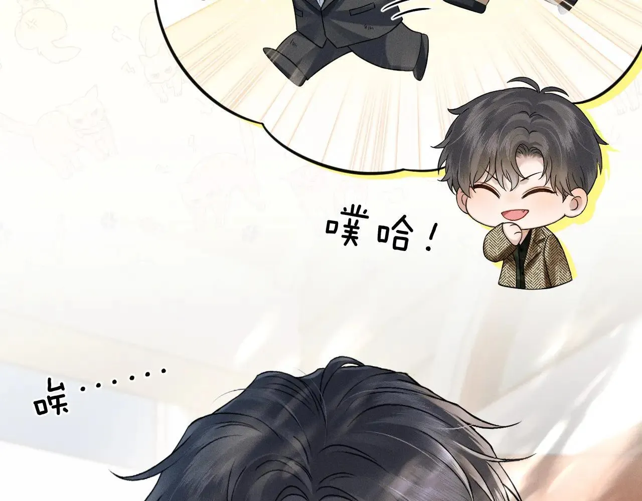第108话 不准你再踏进这里 第19页