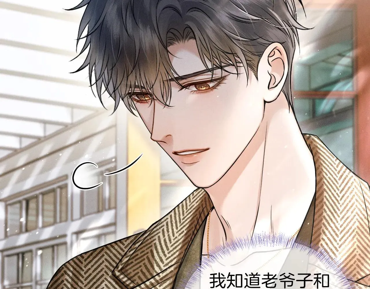 第108话 不准你再踏进这里 第20页