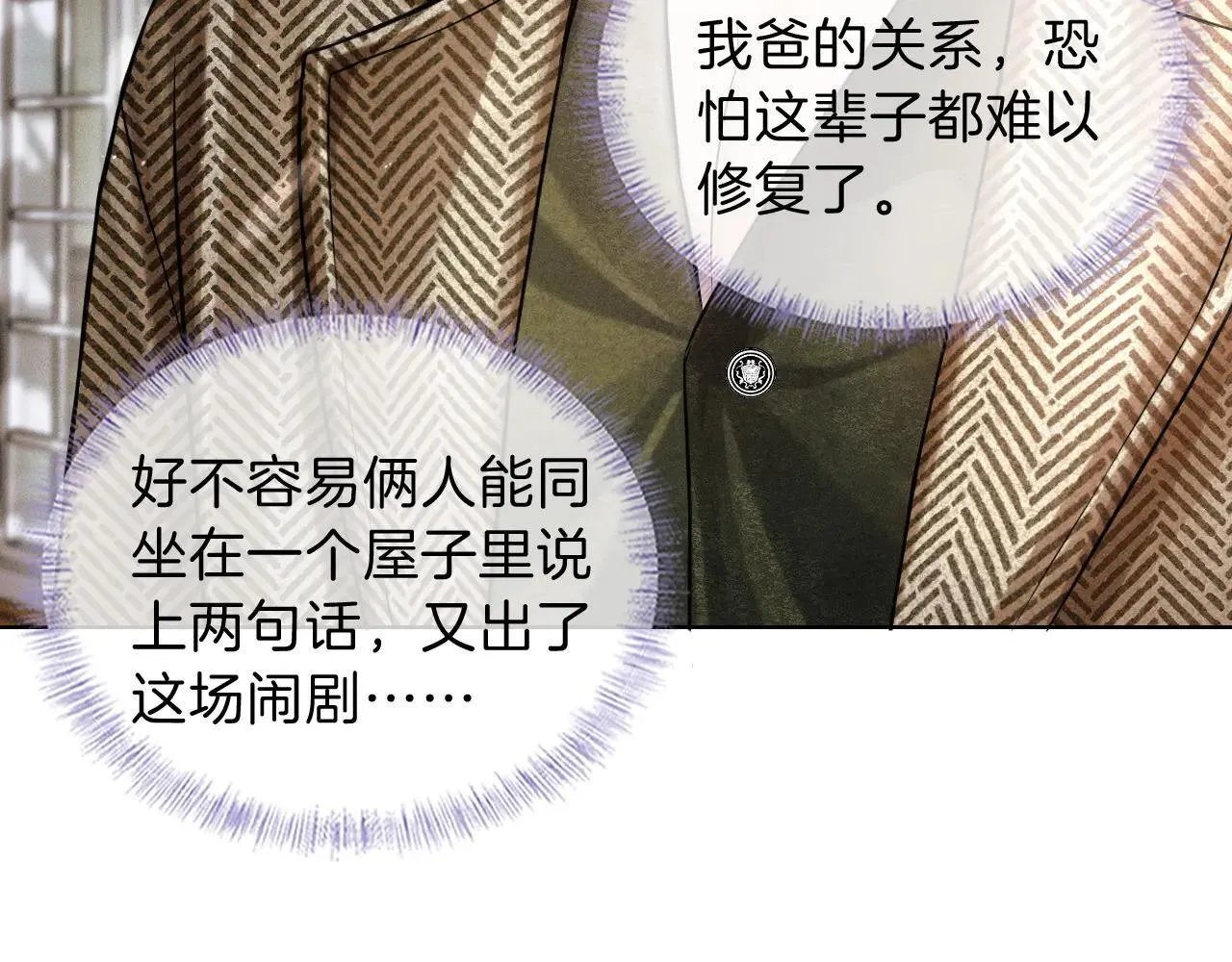 第108话 不准你再踏进这里 第21页