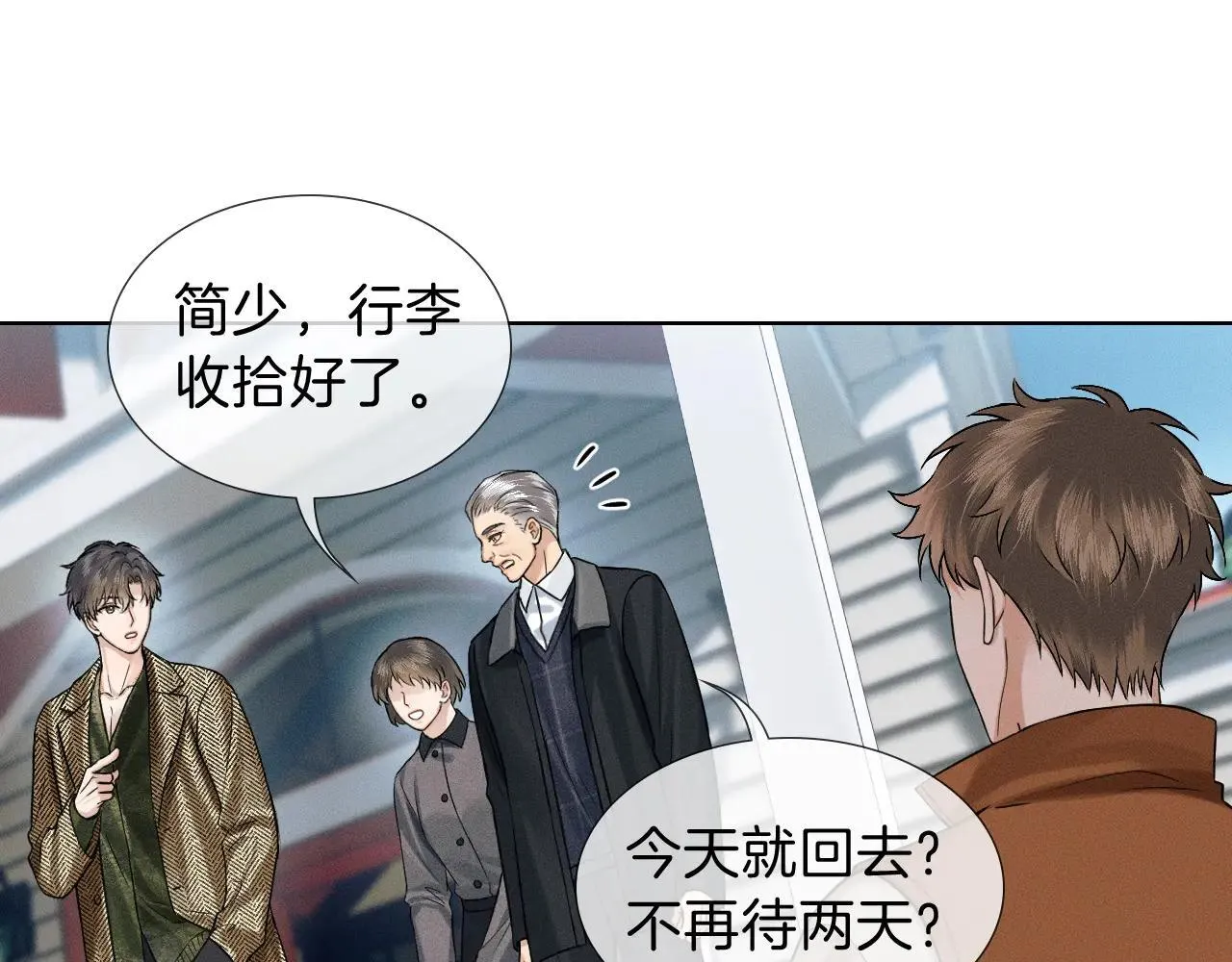 第108话 不准你再踏进这里 第23页