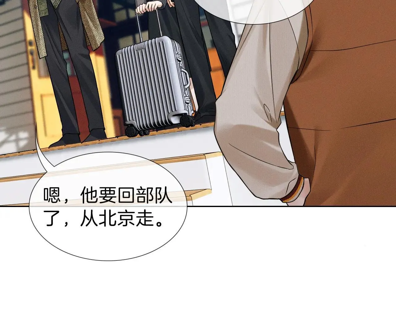 第108话 不准你再踏进这里 第24页