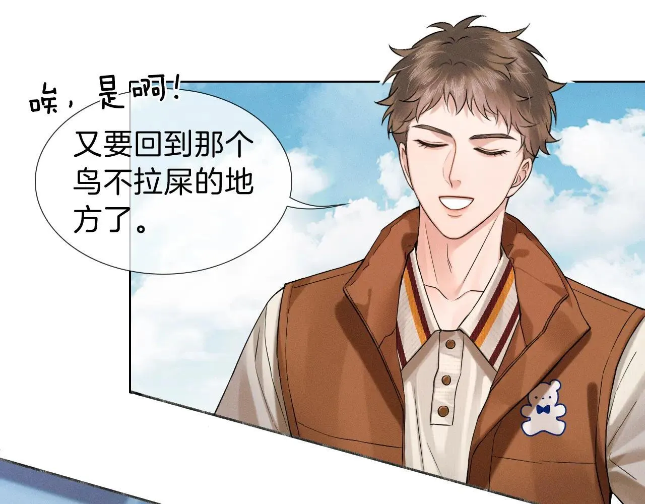 第108话 不准你再踏进这里 第25页