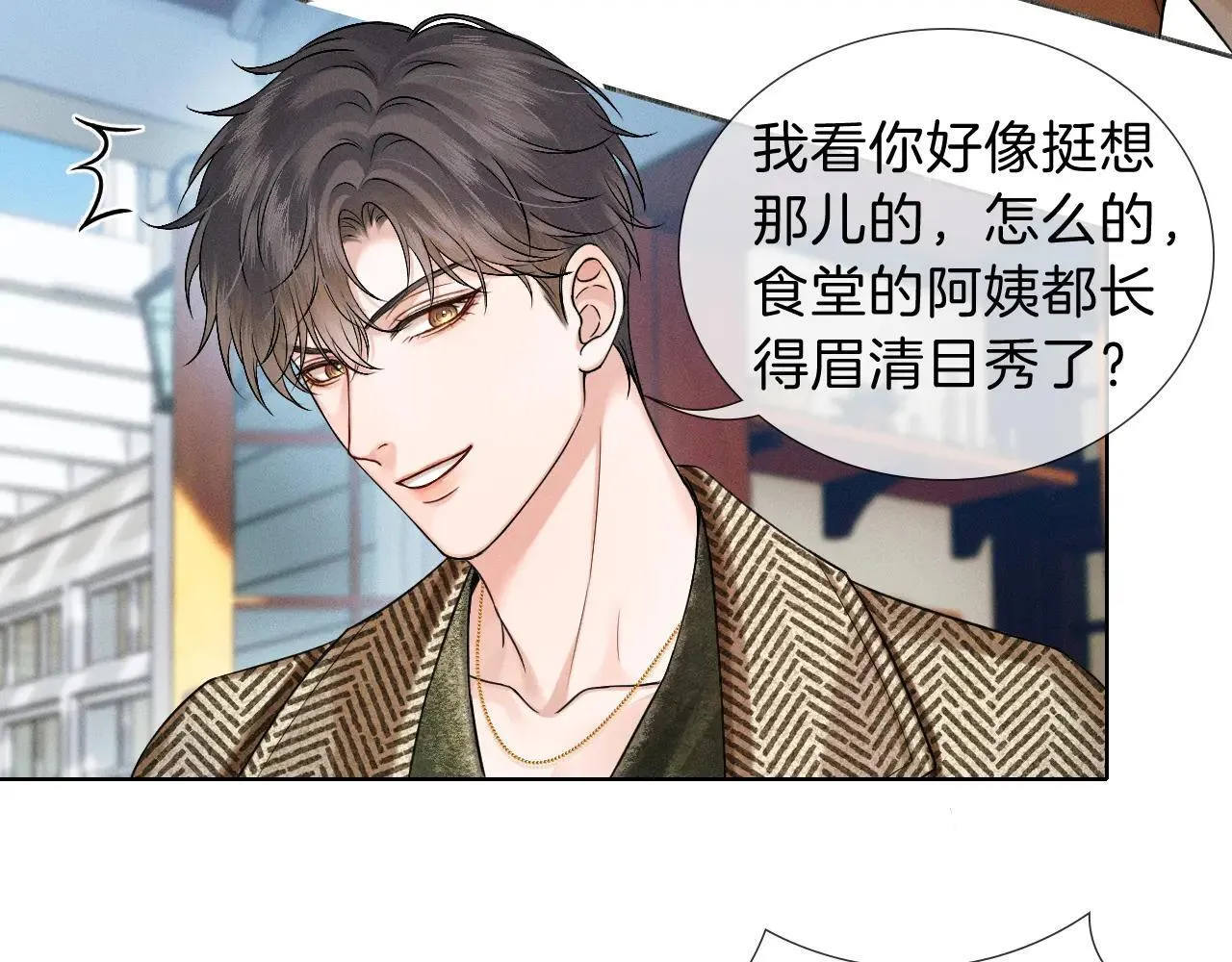 第108话 不准你再踏进这里 第26页