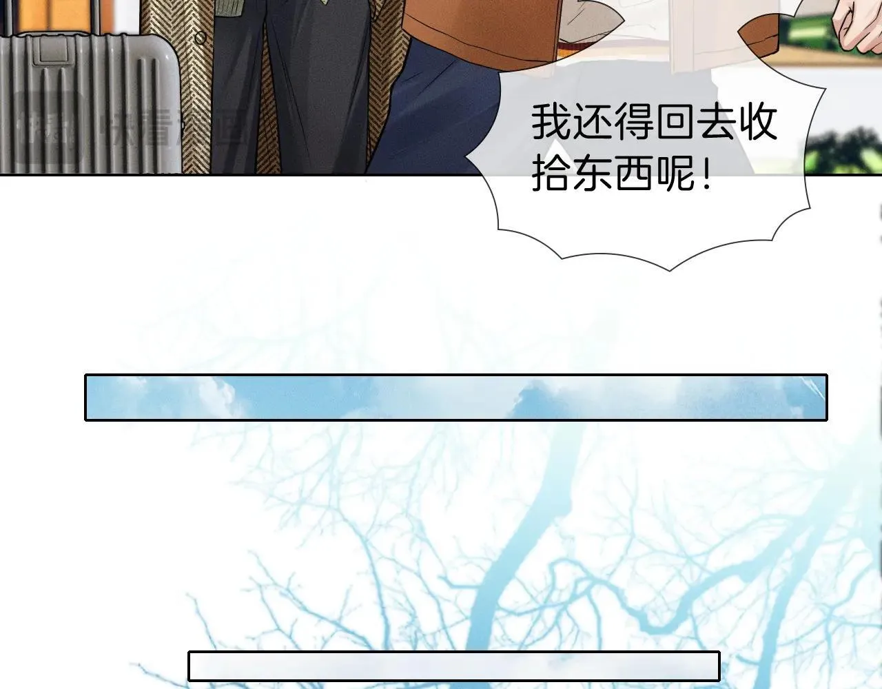 第108话 不准你再踏进这里 第29页