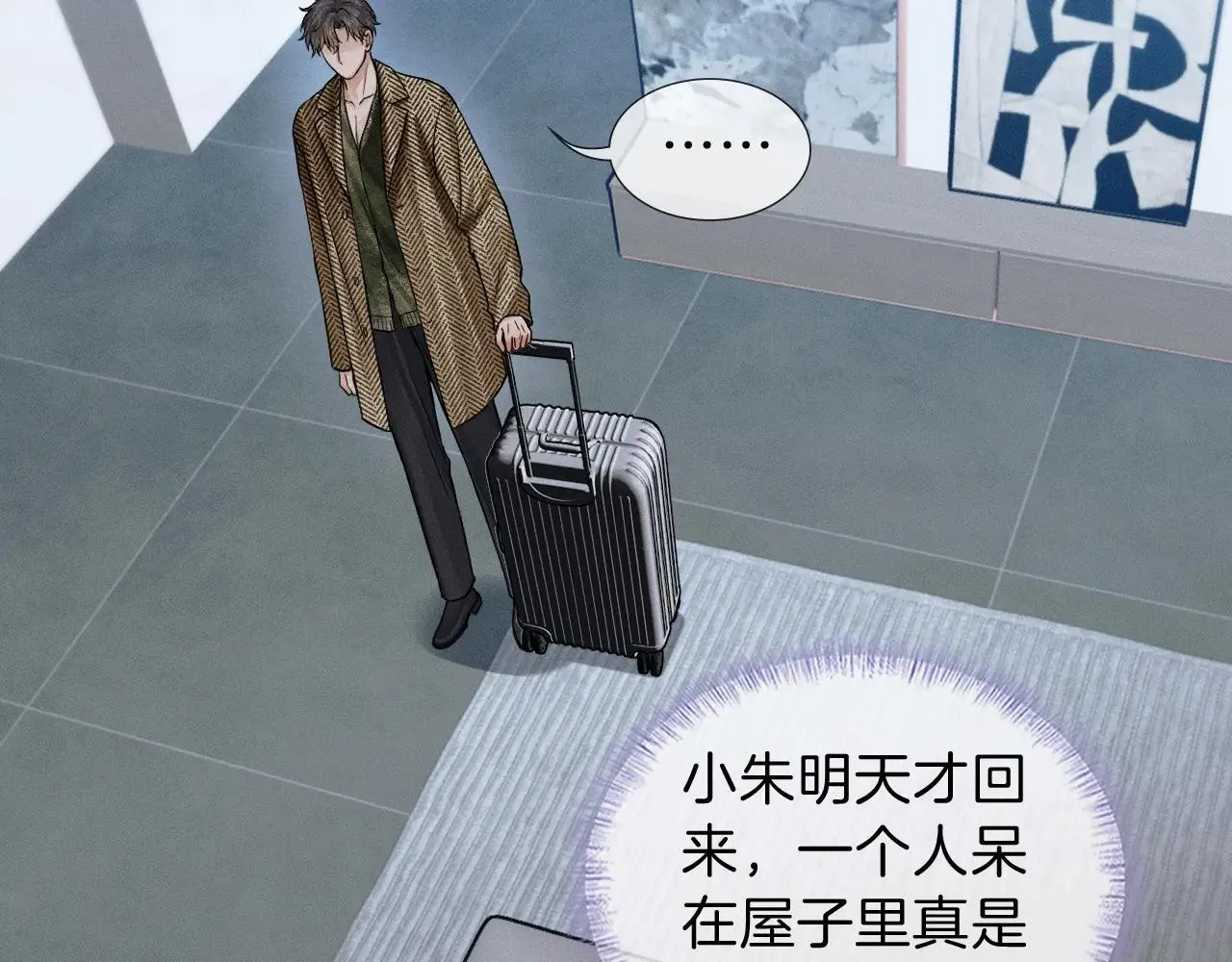 第108话 不准你再踏进这里 第32页