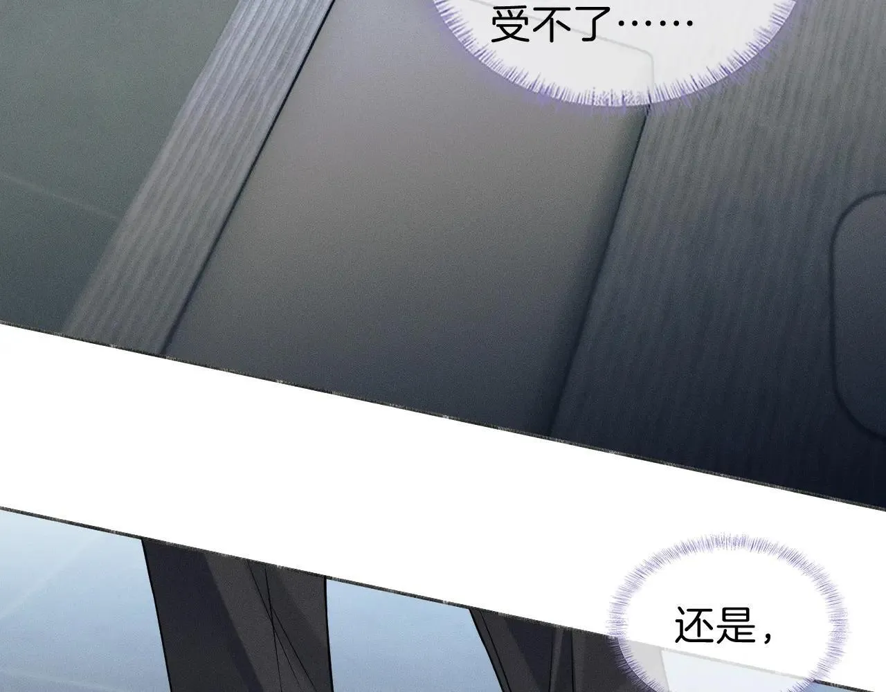 第108话 不准你再踏进这里 第33页
