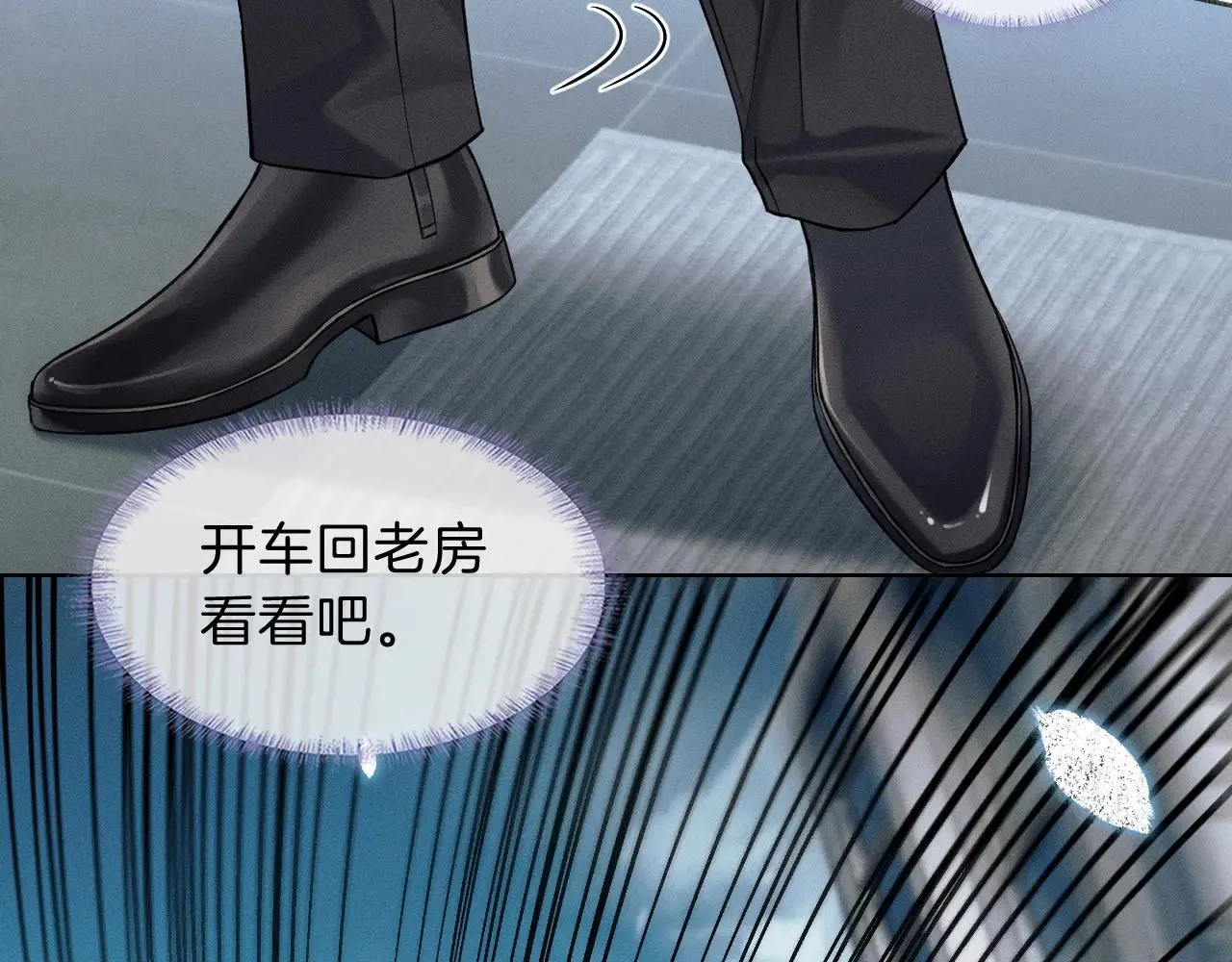 第108话 不准你再踏进这里 第34页