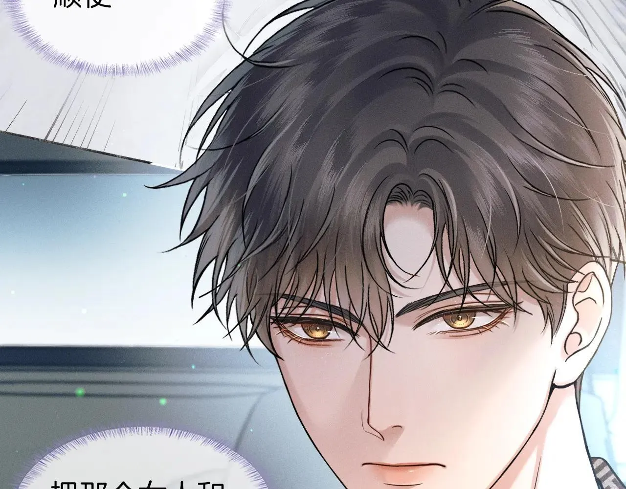 第108话 不准你再踏进这里 第37页