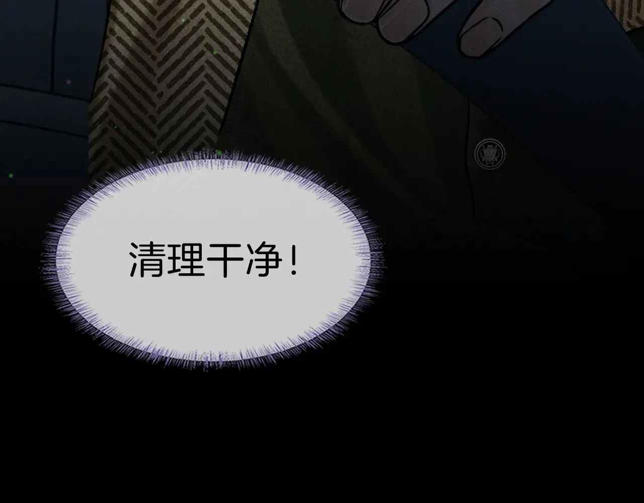 第108话 不准你再踏进这里 第40页