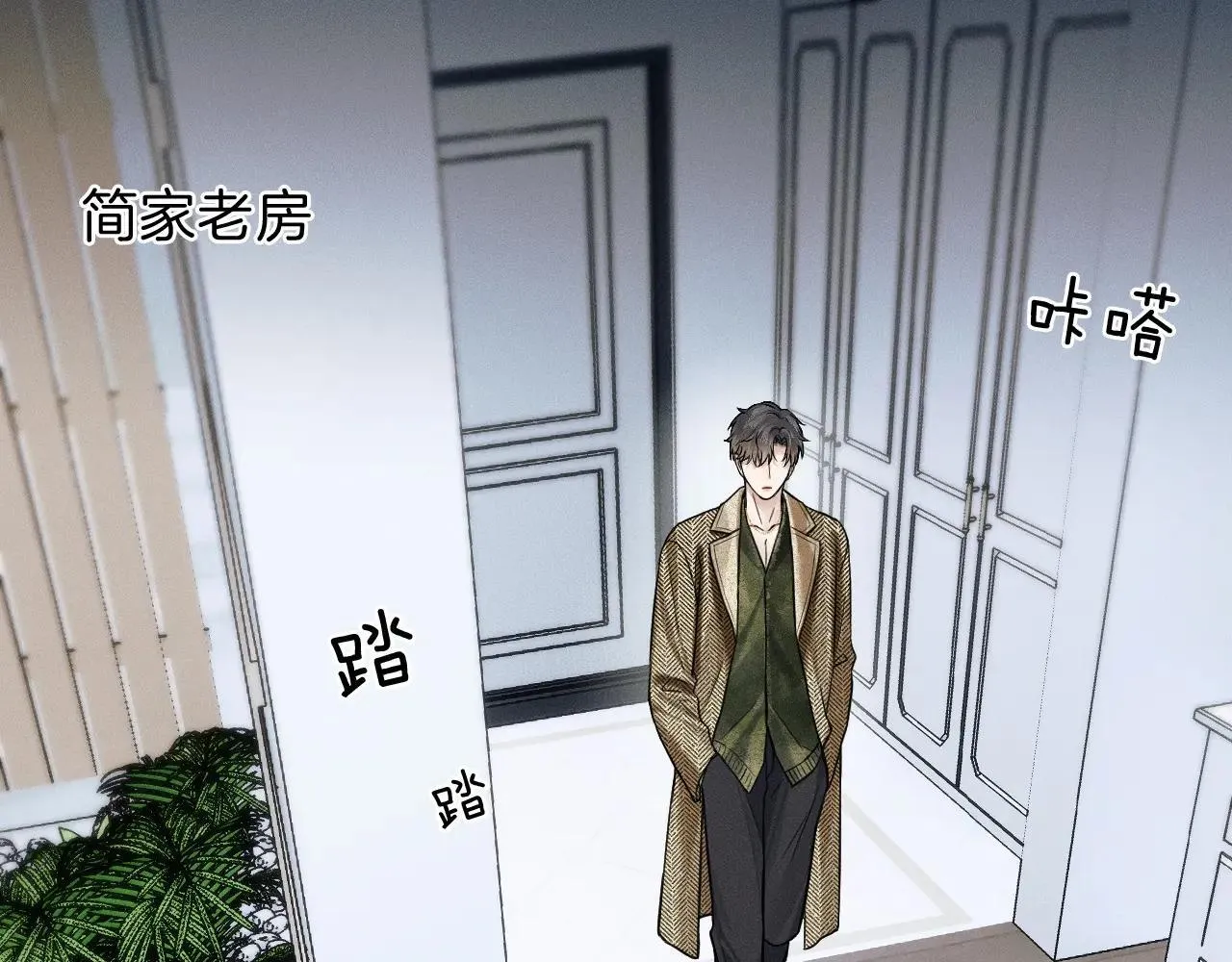 第108话 不准你再踏进这里 第42页