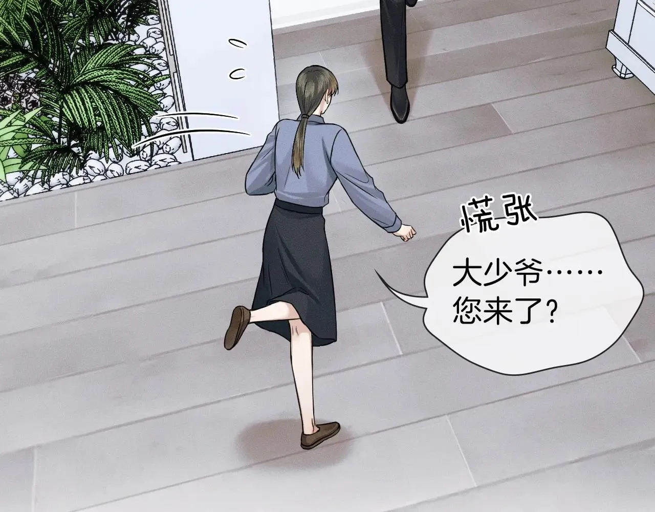 第108话 不准你再踏进这里 第43页