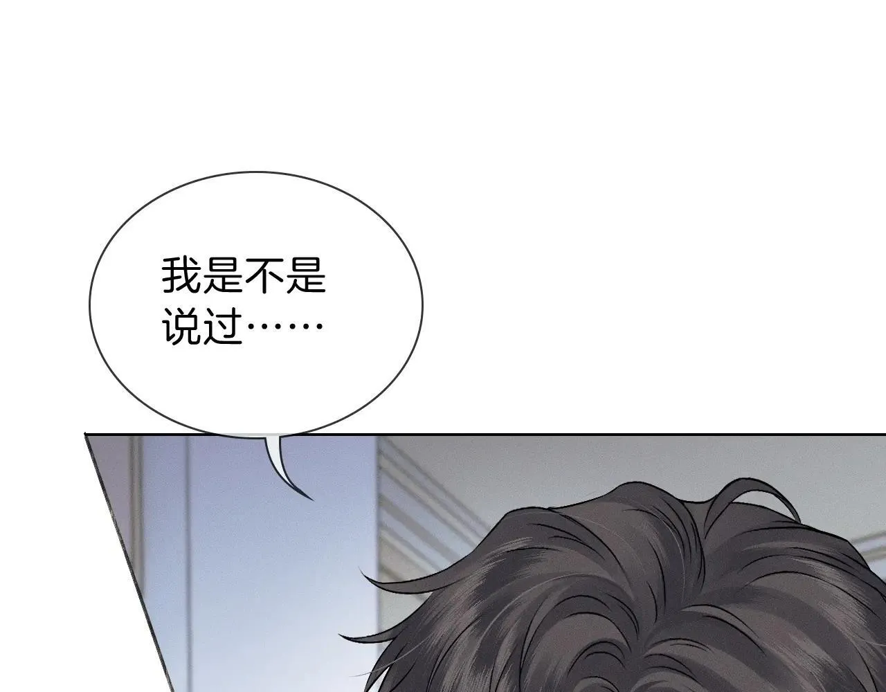 第108话 不准你再踏进这里 第49页