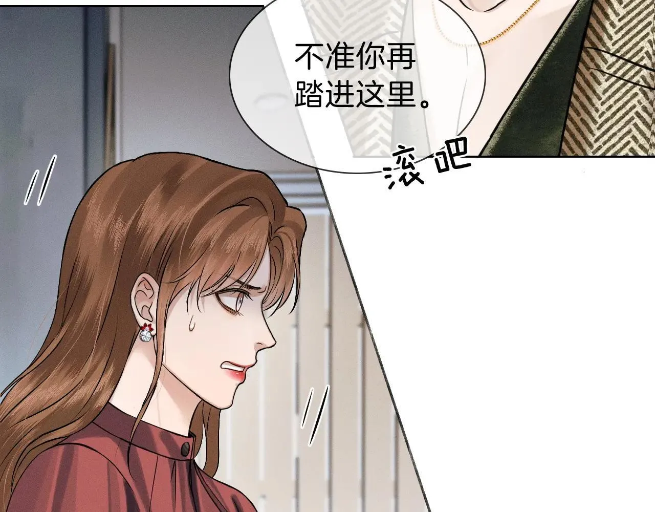 第108话 不准你再踏进这里 第51页