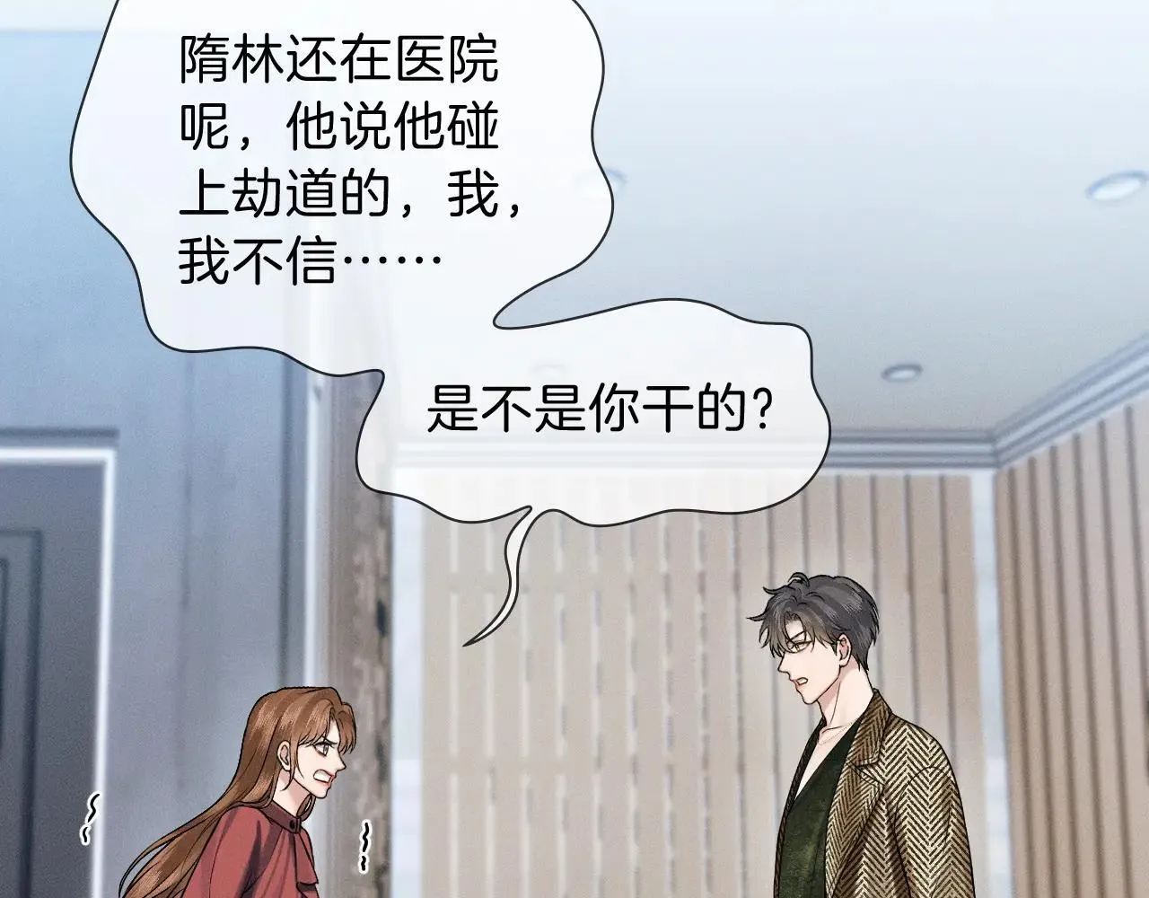 第108话 不准你再踏进这里 第53页