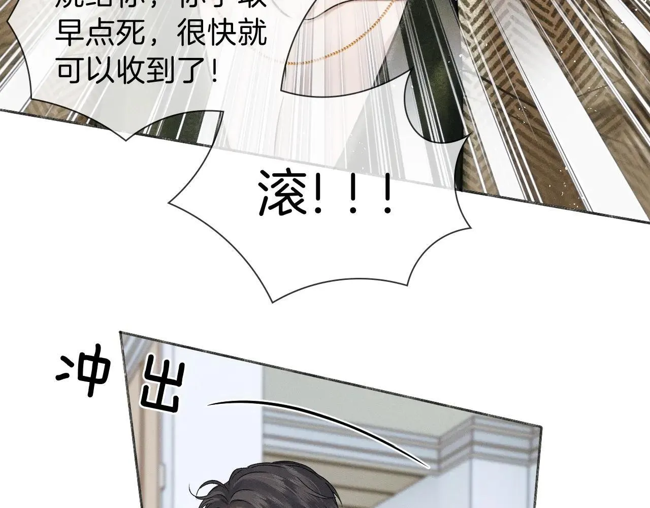 第108话 不准你再踏进这里 第60页
