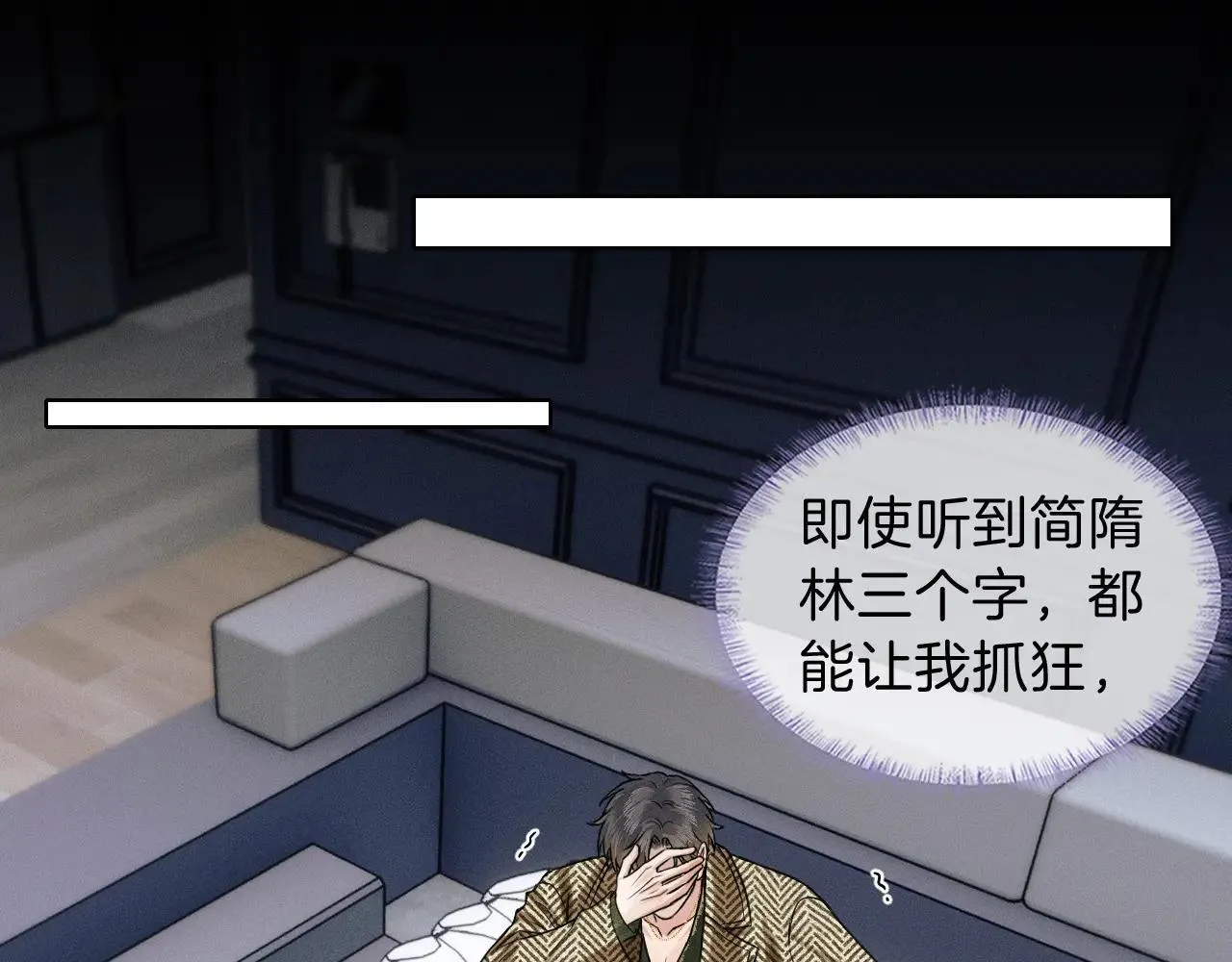 第108话 不准你再踏进这里 第63页