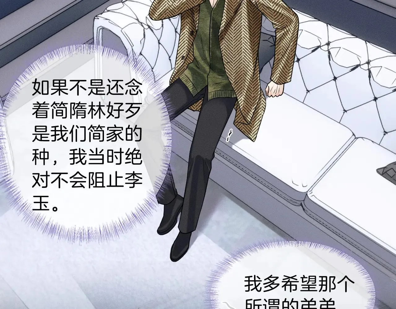 第108话 不准你再踏进这里 第64页