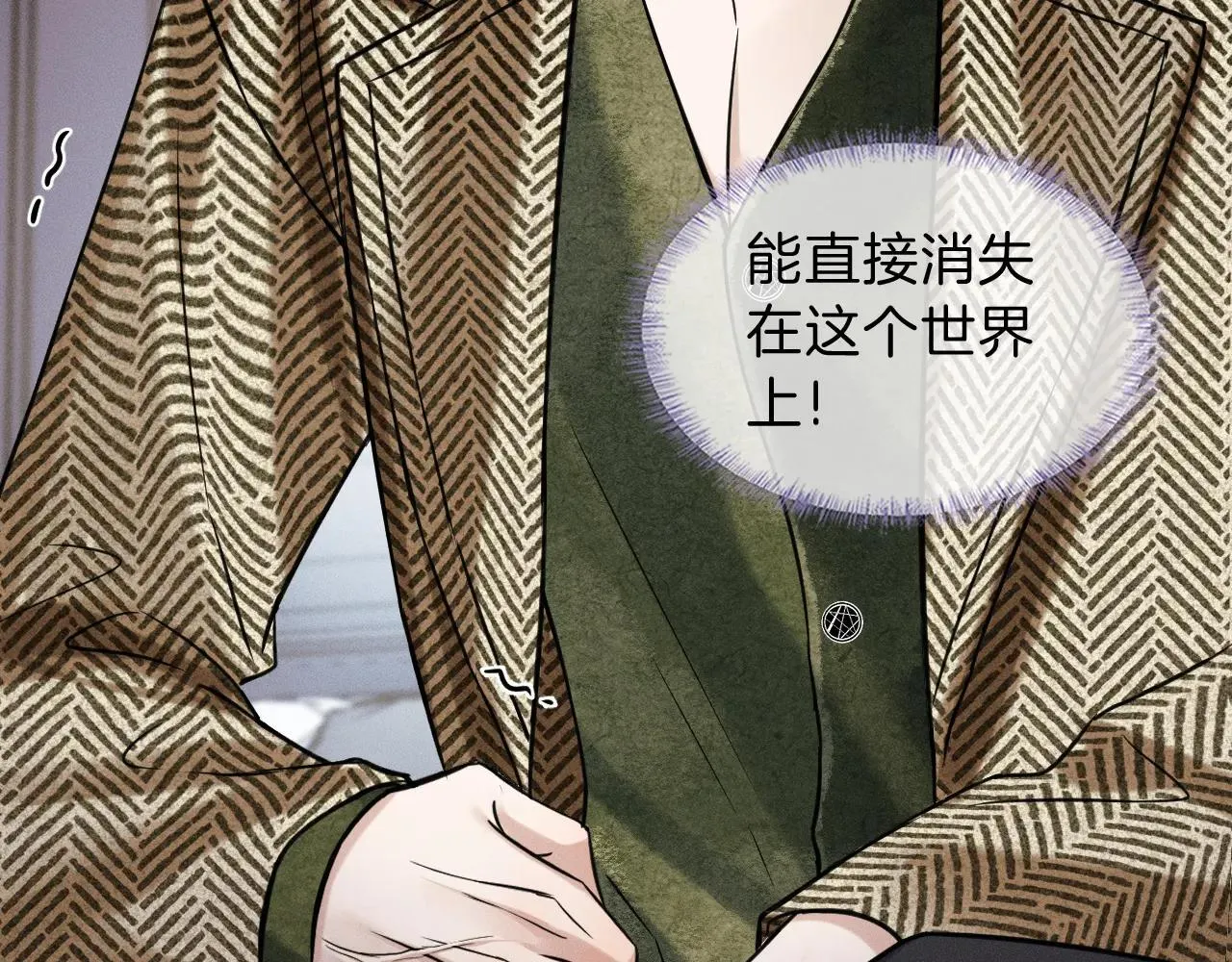 第108话 不准你再踏进这里 第66页