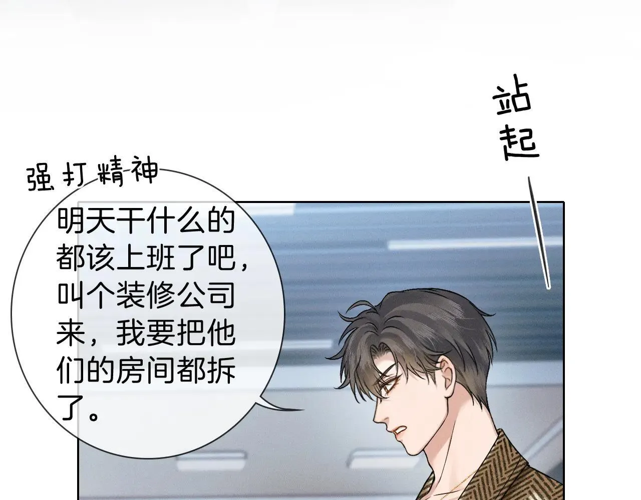 第108话 不准你再踏进这里 第68页