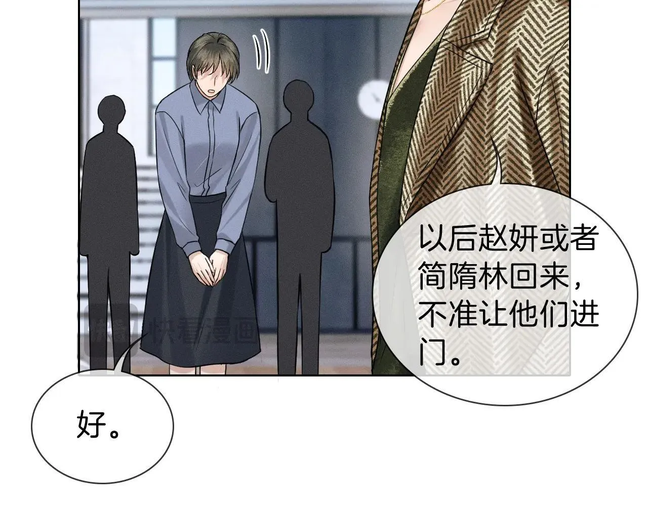 第108话 不准你再踏进这里 第69页