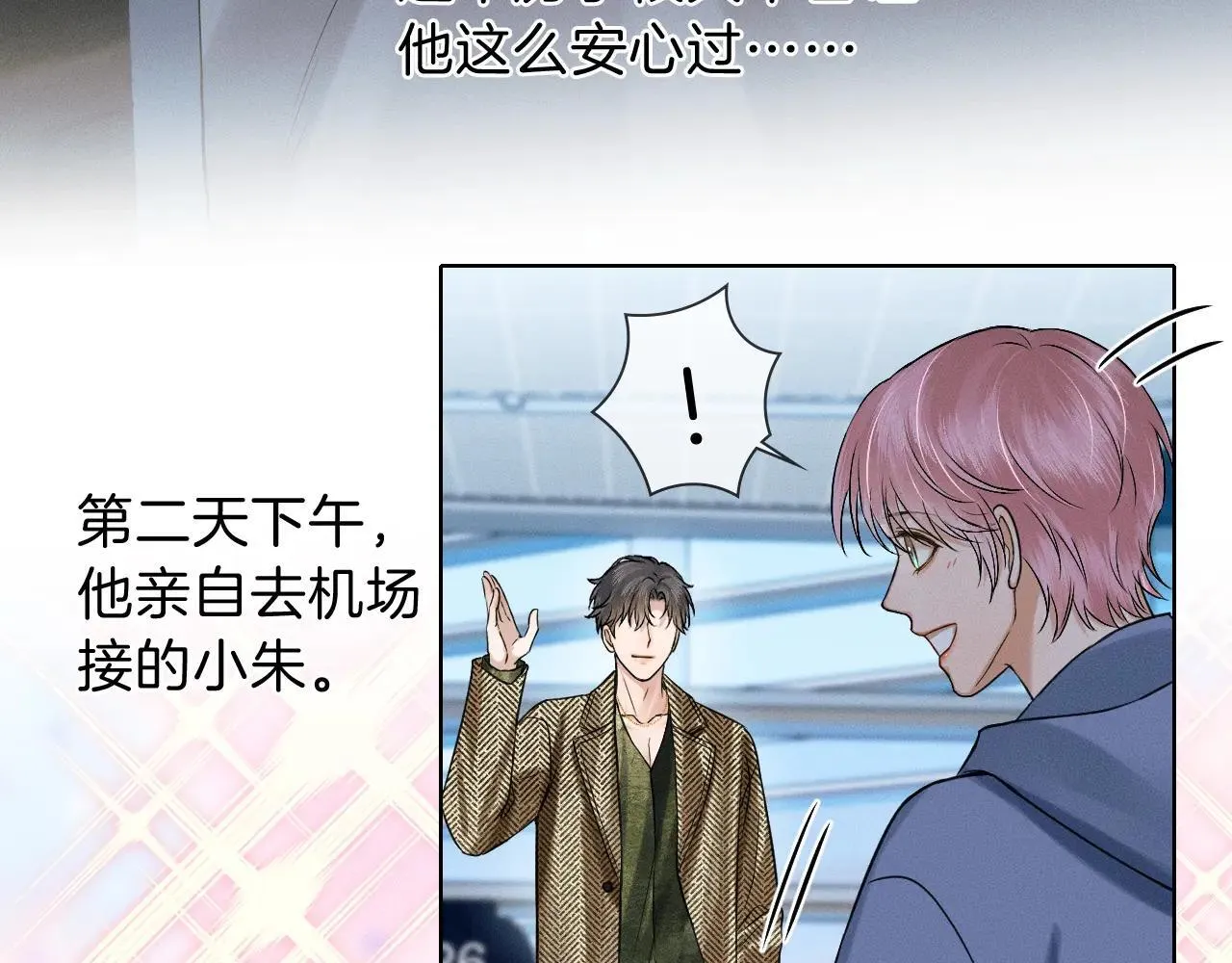第108话 不准你再踏进这里 第72页