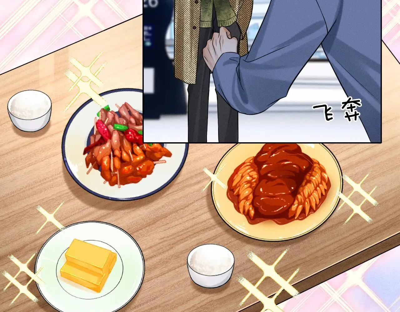 第108话 不准你再踏进这里 第73页