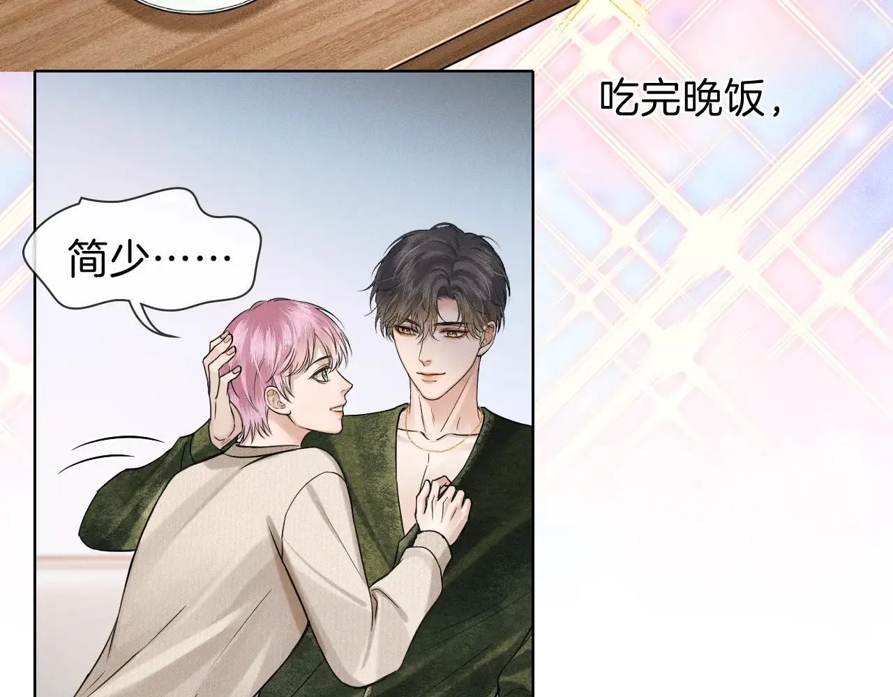 第108话 不准你再踏进这里 第74页