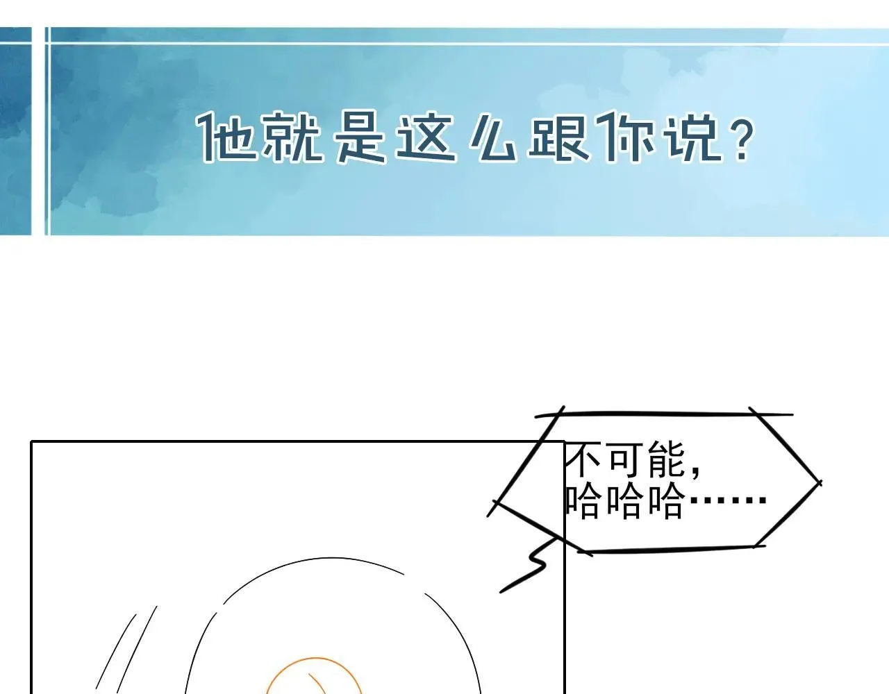 第108话 不准你再踏进这里 第77页