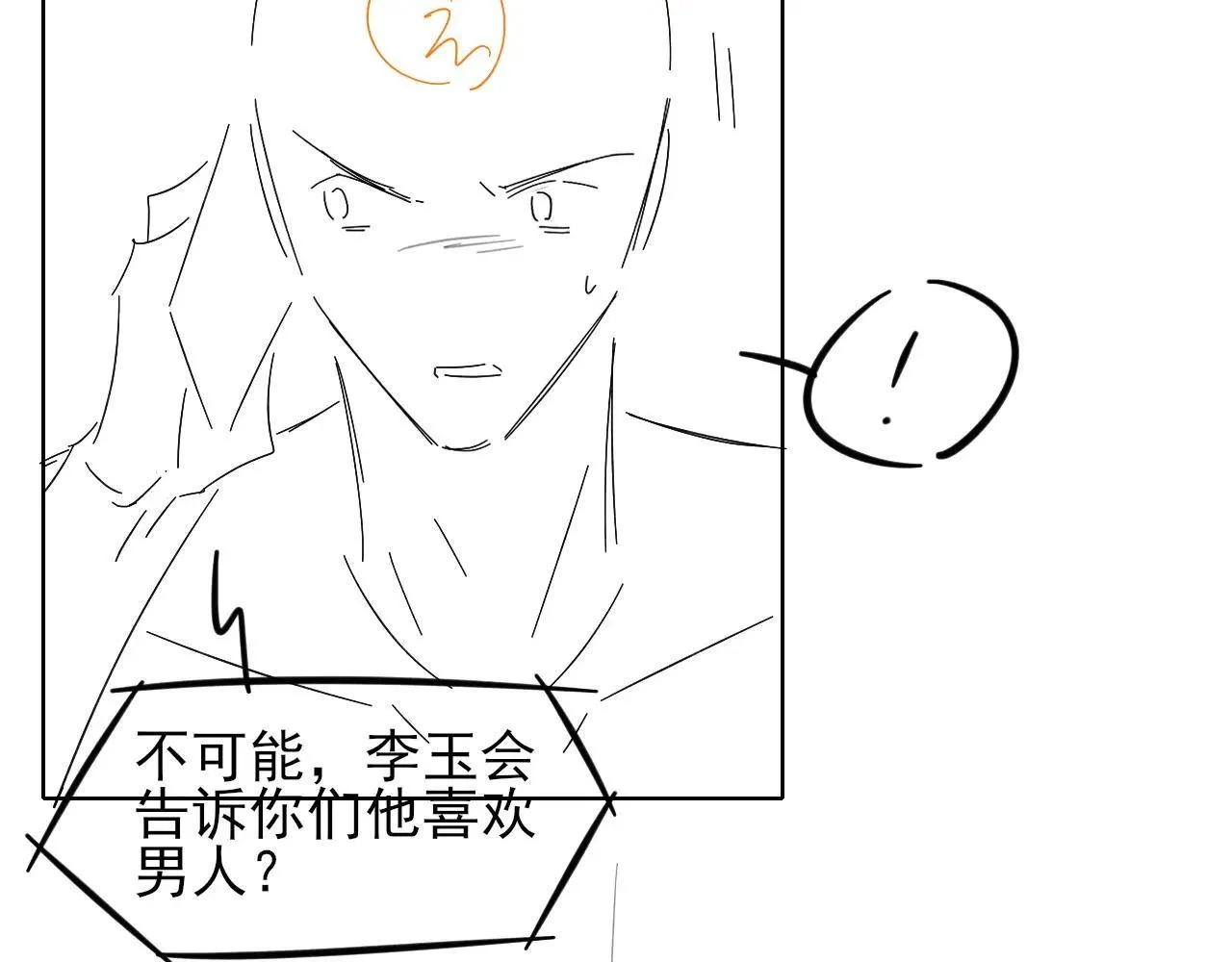 第108话 不准你再踏进这里 第78页