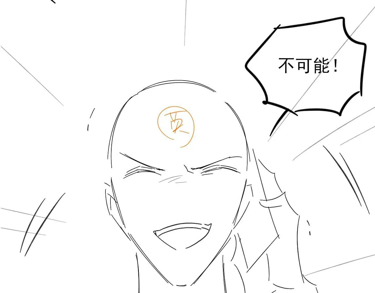 第108话 不准你再踏进这里 第79页