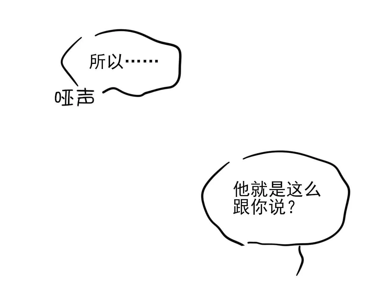 第108话 不准你再踏进这里 第83页