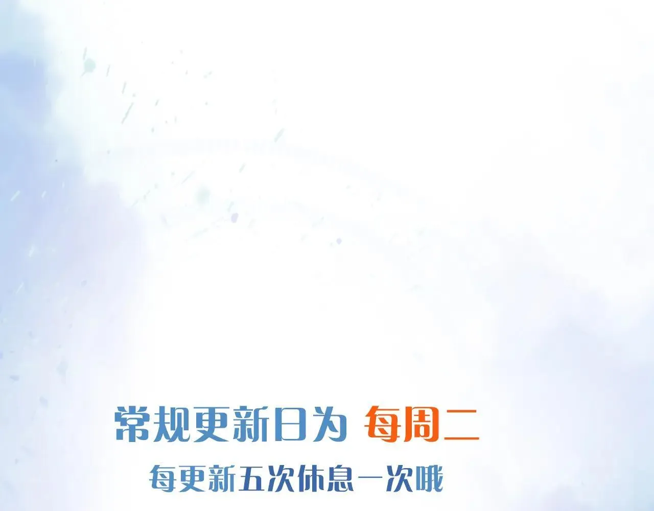 第108话 不准你再踏进这里 第88页