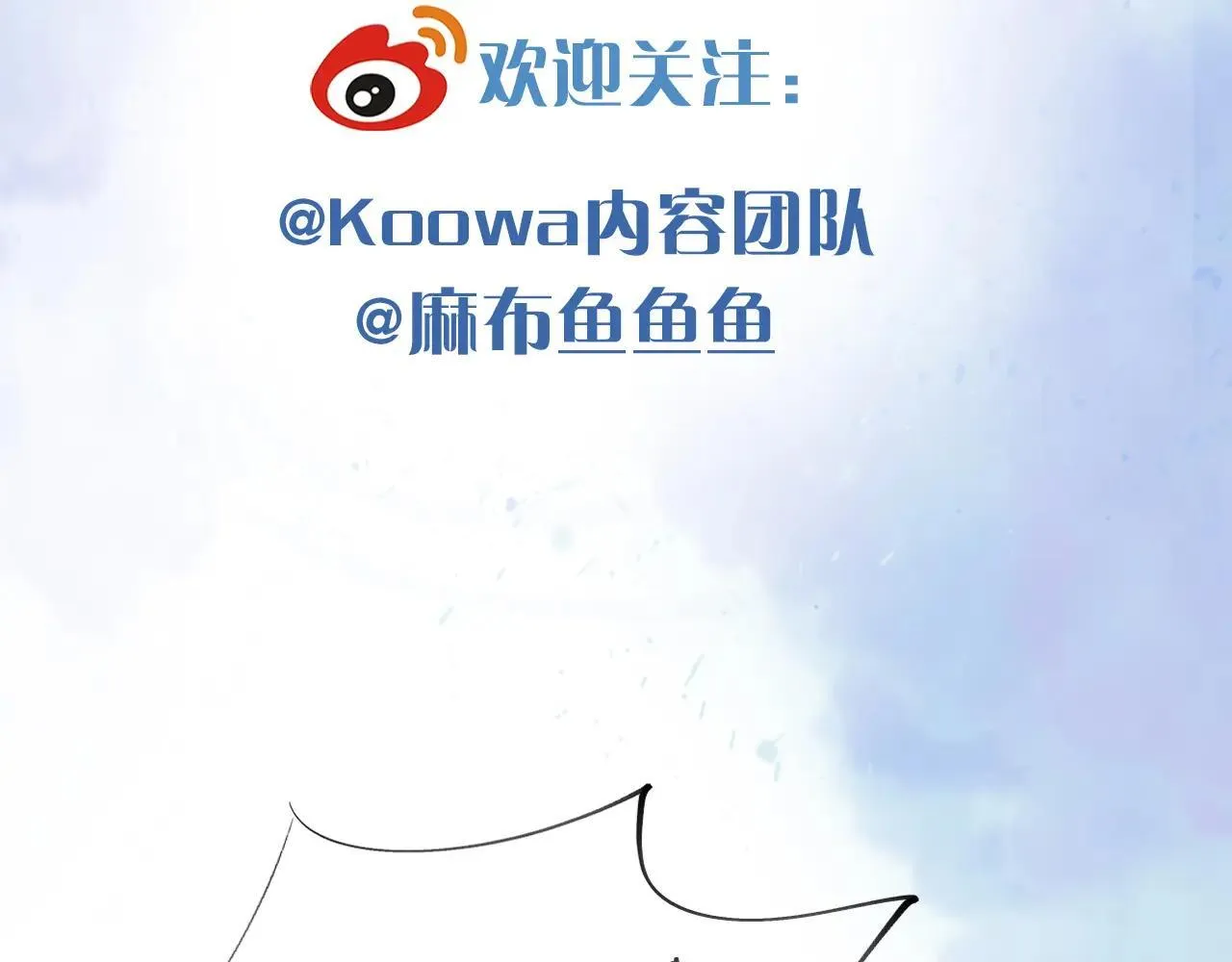 第108话 不准你再踏进这里 第89页