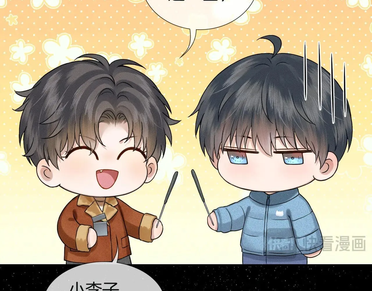 咱俩又过了一年 第9页