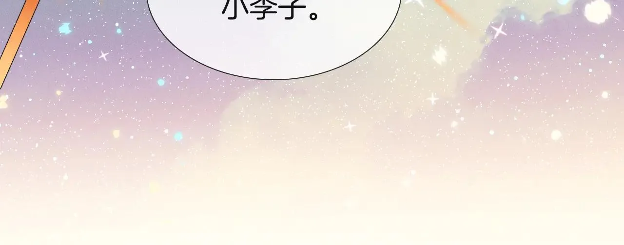 咱俩又过了一年 第14页