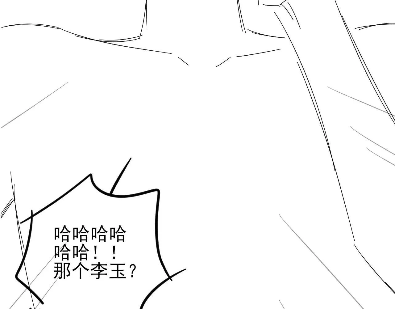 咱俩又过了一年 第19页