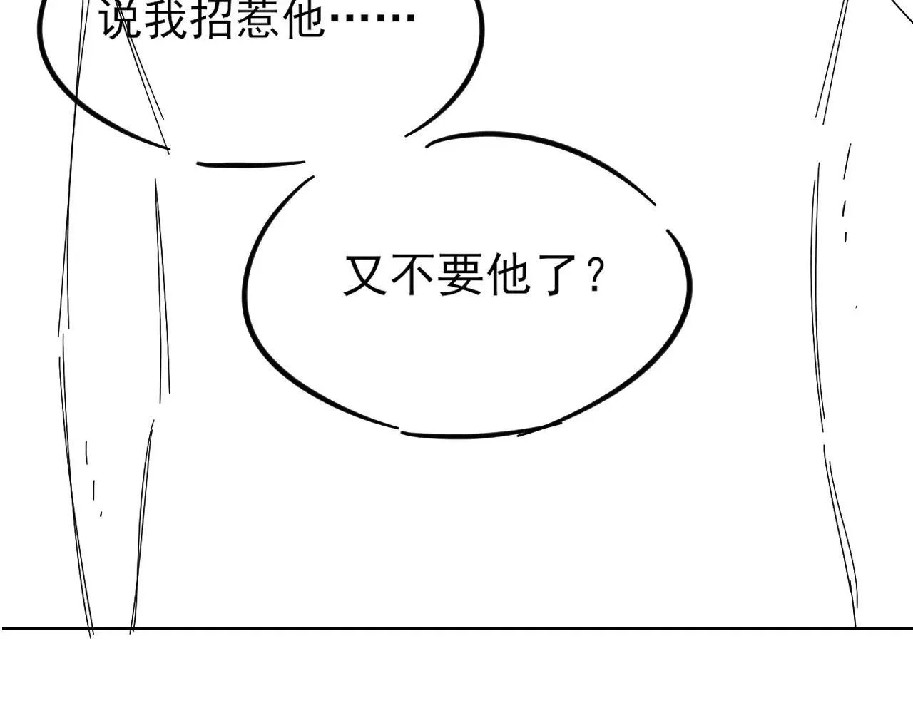 咱俩又过了一年 第25页